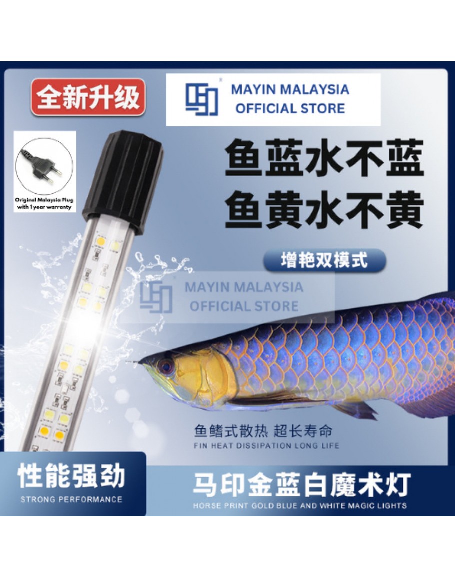 キ*ン様 Arowana Magical Light Series Fish Tank Light,AROWANA Colour Enhancement LED Light,13000K